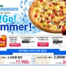 피자에땅 이미지