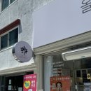울산 신정동 탈모관리 두피 디톡스 후기 올가드림뷰티 신정점