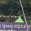 문경새재여가캠핑장 이미지