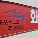 삼단봉·보디캠 챙겨 출근…물류센터는 ‘내전 중’ 이미지
