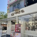 [성신여대 맛집] 샤브온당 성신여대점, 내돈내산 솔직후기