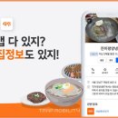 식신 주식회사