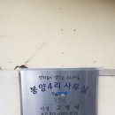 6월 2일(목) 18일간 집나가서 오늘 상경 이미지