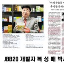 간기능개선 및 숙취해소에 &#34;리벡터&#34; 탁월한 효과 이미지