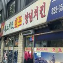 피노키오치킨 이미지