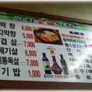 고향숯불막창 이미지