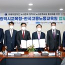 한국고용노동교육원 이미지