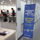 전북지역대학연합기술지주회사