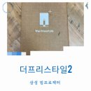 프리스타일 | 삼성 빔프로젝터 더프리스타일2 중고나라 사용 후기 장단점