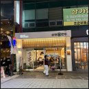 삼화축산 | 대구반월당맛집 혼밥하기 좋은 곳 추천 [삼화만두] 방문