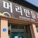 둔내약국 이미지