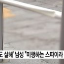 일본도 살해범 범행 이유 이미지