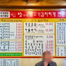 탕가네송내점 이미지