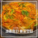 [세종 보람동 맛집] 세종청사 근처에서 즐기는 황칠오리불고기, 세종청사 용포맛집 또 방문한 찐 후기