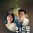 위드쫑 이미지