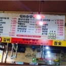 똥돼지 - 강북구 노해로 55 | 똥돼지