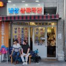 작전역맛집 냉삼상륙작전, 볶음밥까지 완벽했던 인천냉삼맛집 후기