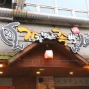 가장맛있는족발 이미지