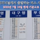 남지버스터미널 이미지