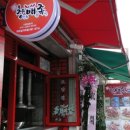 미아족발 이미지