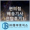 세븐로지스(주)