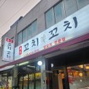 [안양양꼬치맛집] 안양 석수동 양꼬치 남씨네꼬치꼬치 방문 후기!