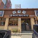 산더미미성돼지국밥천안점 | [내돈내산] 천안 청수동 돼지국밥 맛집 「산더미 미성 돼지 국밥 천안점」, 솔직 내돈내산 방문 후기