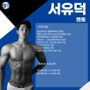 바른휘트니스 상대점 | [공지] [유성pt/봉명동pt/상대동pt] 바른휘트니스 상대점 가이드 1부