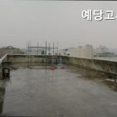 예당고시텔