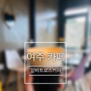 알바트로스커피로스터스