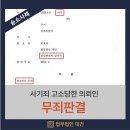 법무법인대건전주분사무소 이미지