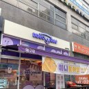 떼구루구슬아이스크림&탕후루송파개롱역점