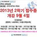 에이스원격평생교육원