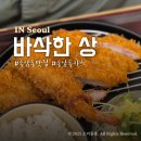 성북-종암-1401 네이버블로그