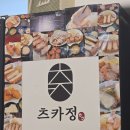 대디돈스텍 - 연제구 과정로278번길 75 | [부산 정관] 돈카츠 맛집, 츠카정 방문 후기