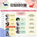 대청호대덕뮤직페스티벌 | 2025 대전 대덕 물빛축제 대청호 뮤직페스티벌 무료 셔틀버스 주차 벚꽃 개화