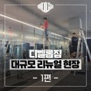 디벨롭짐 이미지