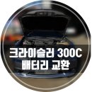 문막밧데리 할인매장 이미지