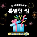 자신감있는 말하기를 위한 스피치 코칭 이미지