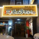 돈오락참쪽갈비 이미지