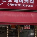 쉘브르베이커리
