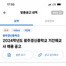 광주경신중학교 이미지