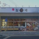 광주 남구 송암동 맛집 김가네 효천점 가격메뉴리뷰주차운영시간