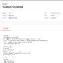 유진조경