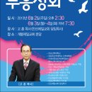 개봉제일교회 이미지