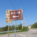 유송보건진료소 이미지