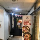 이사부마라탕 이미지