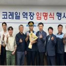 한국전북본부