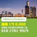 채움공인중개사사무소 이미지