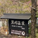 영화마을 서비스 | 온천여행 후쿠오카 료칸 쿠로가와온천마을 신메이칸 후기